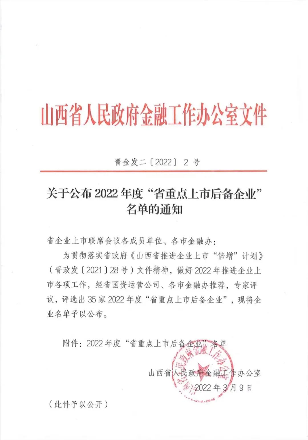 微信圖片_20220315120234.jpg