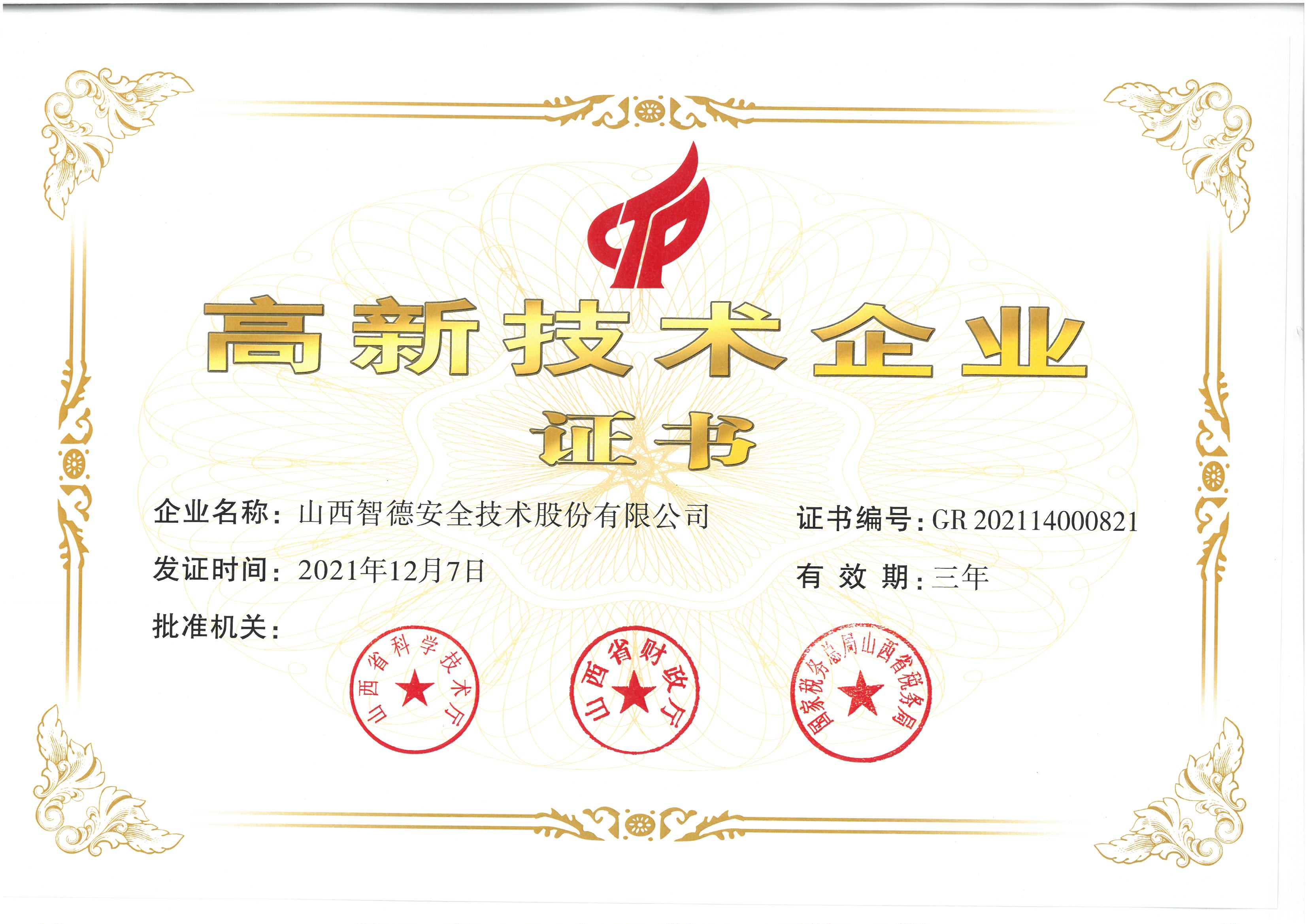 微信圖片_20220919115525.jpg