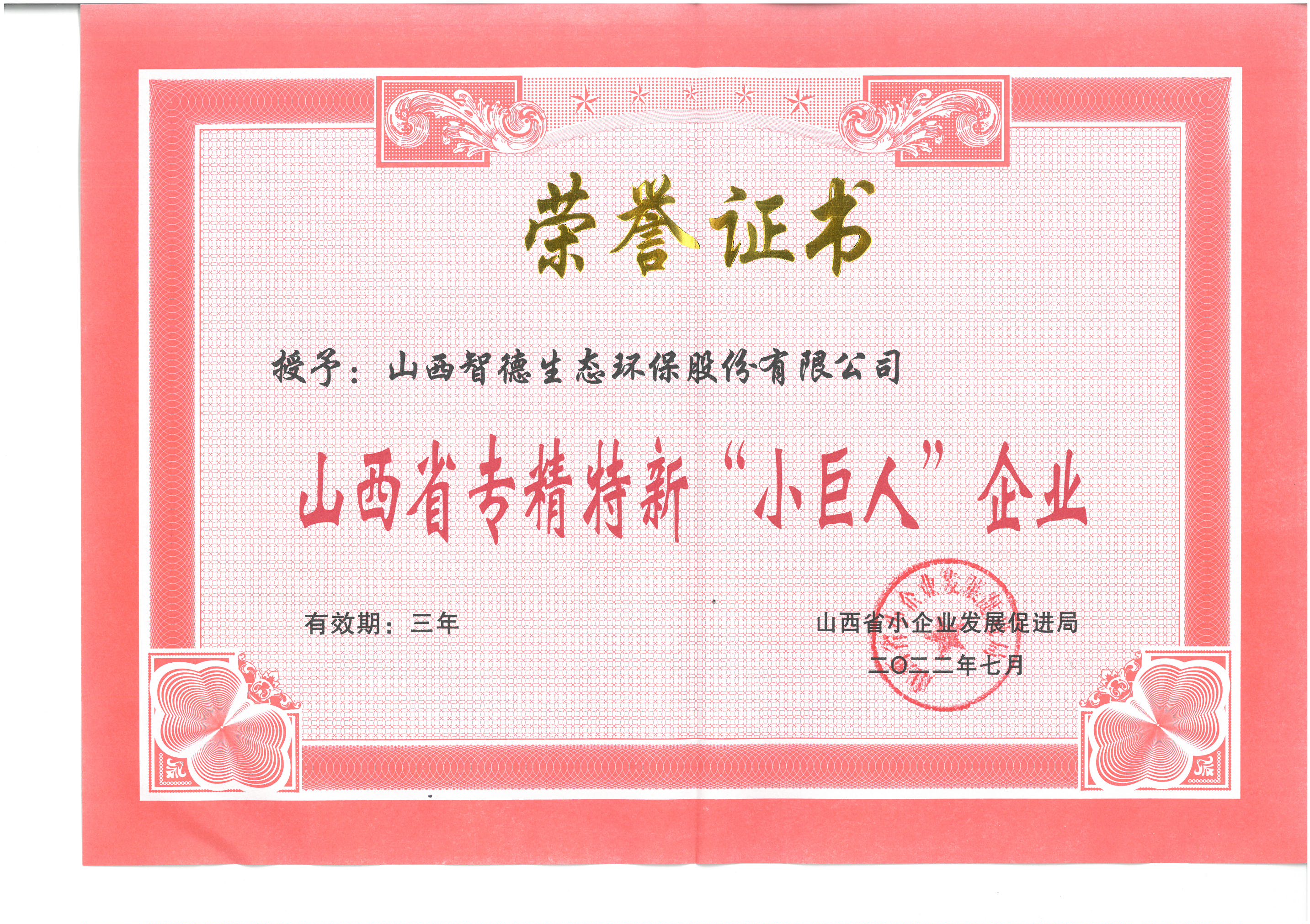 微信圖片_20220909215116.jpg