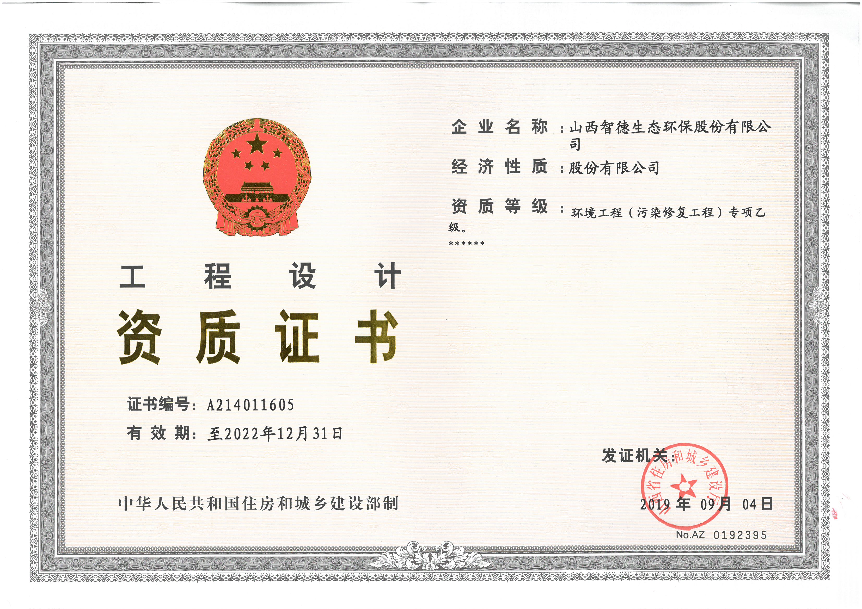 微信圖片_20220919115531.jpg